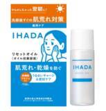 「お手入れ不足の翌朝にやさしく肌リセット！「イハダ」薬用オイル美容液発売」の画像1