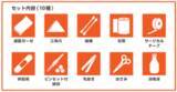 「～働く人の安心・安全と職場のBCPを支える商品を拡充～　アスクル、紙製パッケージを採用した「これがあれば安心 基本の救急セット」を本日8月5日新発売」の画像2