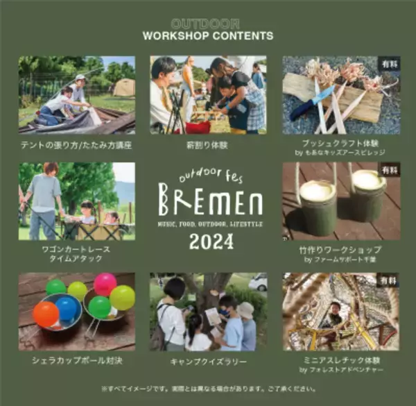 「千葉市発 都市型アウトドア×音楽フェス 「outdoor fes BREMEN 2024」が10月27日開催！」の画像