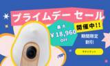 「【夏の赤ちゃん見守り応援】最大18,960円OFF CuboAi プライムデーセール開催！2025年7月8日より7月19日まで期間限定」の画像1