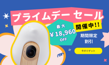 【夏の赤ちゃん見守り応援】最大18,960円OFF CuboAi プライムデーセール開催！2025年7月8日より7月19日まで期間限定