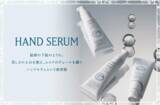 「「美容液＋ハンドクリーム」の新提案！MUCHAが手肌用美容液を新発売」の画像1