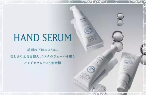 「美容液＋ハンドクリーム」の新提案！MUCHAが手肌用美容液を新発売
