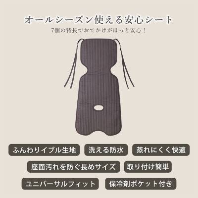 赤ちゃんとのお出かけを、もっと心地よく。GrinLabから“イブル素材×防水仕様のベビーカーシート”が新登場