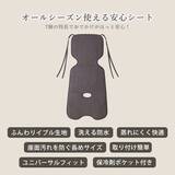 「赤ちゃんとのお出かけを、もっと心地よく。GrinLabから“イブル素材×防水仕様のベビーカーシート”が新登場」の画像2