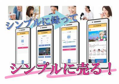 雑談やつぶやきなど「自然な声」を誰でも販売できる WEBサービス「生声自動販売機」が2月2日より本格始動！