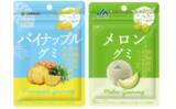 「ちいさくリフレッシュ！『JAおきなわ　パイナップルグミ』『JAほこた　メロングミ』3月2日から期間限定で発売」の画像1