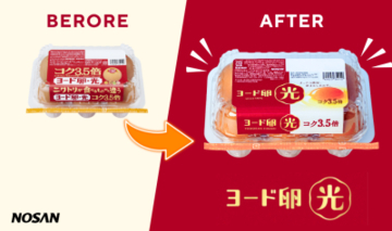 『ヨード卵・光』発売50周年パッケージリニューアル！　日本初※のブランド卵が新しくなって、4月6日より全国で順次発売!