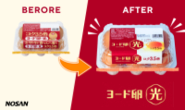 『ヨード卵・光』発売50周年パッケージリニューアル！　日本初※のブランド卵が新しくなって、4月6日より全国で順次発売!