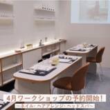 「ukaの技術者がセルフケアの技をレクチャー！4月ワークショップの予約がスタート」の画像1