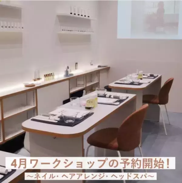 ukaの技術者がセルフケアの技をレクチャー！4月ワークショップの予約がスタート