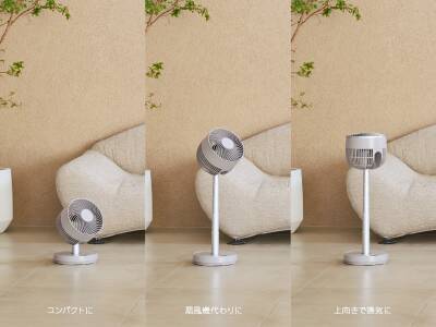 消費電力を前モデル比約80％に削減！「のび～るDCサーキュレーター」ブラックと新色のグレージュカラーを2026年4月上旬に発売