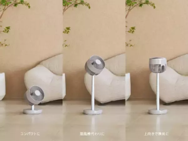 「消費電力を前モデル比約80％に削減！「のび～るDCサーキュレーター」ブラックと新色のグレージュカラーを2026年4月上旬に発売」の画像