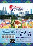 「日本最大級のマレーシアイベント「マレーシアフェア2026東京」10月30日(金)～11月1日(日)の3日間、豊洲公園にて開催」の画像1