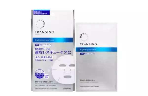 紫外線による“肌ゆらぎ”を集中ケア！「トランシーノ」人気の薬用シートマスクがリニューアル