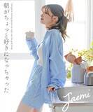 「朝の自分を好きになる『Jaemi』ユニセックスルームウェアを 8月2日から500円割引キャンペーン開始」の画像1