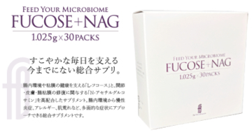 腸内環境から全身の健康をサポート！総合サプリメント『FUCOSE+NAG』2025年7月6日(日)に発売