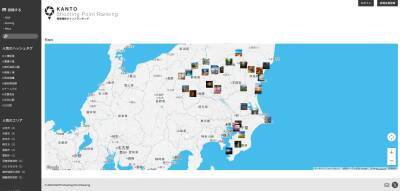 関東1都6県の魅力的な風景を発信する写真投稿サイト「関東撮影ポイントランキング」が4月1日にオープン！