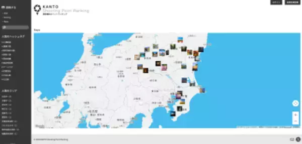 「関東1都6県の魅力的な風景を発信する写真投稿サイト「関東撮影ポイントランキング」が4月1日にオープン！」の画像