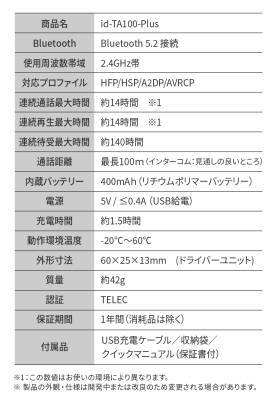 MAXWINから自転車の青切符制度に適合する 次世代オープンイヤー型イヤホンがMakuakeで先行販売を開始！
