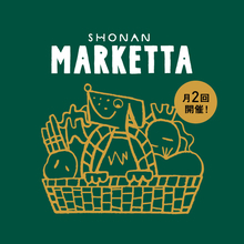 【1月9日・1月23日】地元の“美味しい”が集まる「湘南マルケッタ」開催