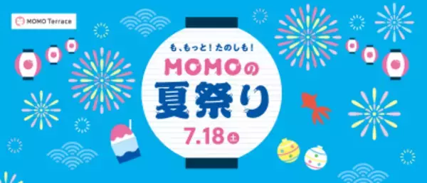 京都伏見『MOMOテラス』で初の「夏祭り」を7/18(土)に開催！やぐらを囲んで踊る盆踊りや縁日を実施