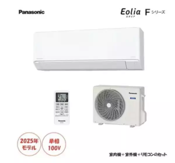「「エアコン」2027年問題を前に駆け込み需要が増加、AIセンサー搭載や自動掃除機能付きモデルが人気に」の画像