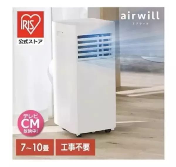 「「エアコン」2027年問題を前に駆け込み需要が増加、AIセンサー搭載や自動掃除機能付きモデルが人気に」の画像