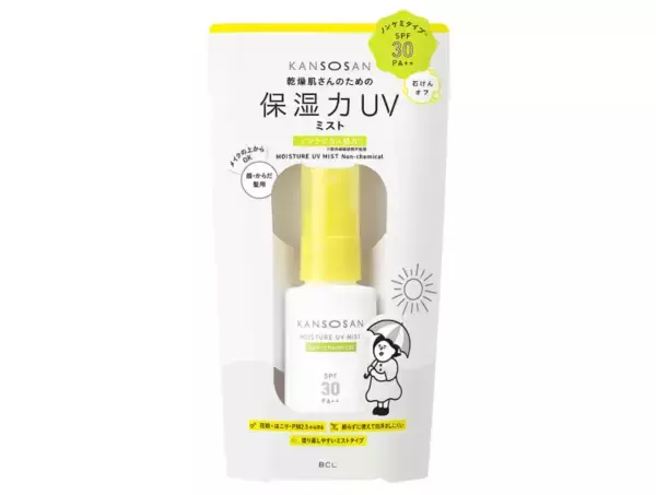 紫外線・花粉・PM2.5にこれ1本！「乾燥さん」やさしく守るうるおいUVミスト新発売