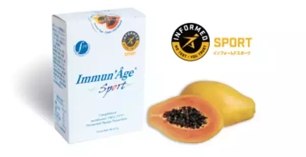 「Immun'Age × 志賀高原プリンスホテル1日3組限定「ウェルビーイング×Immun'Age Sport」2025年12月20日より予約開始」の画像