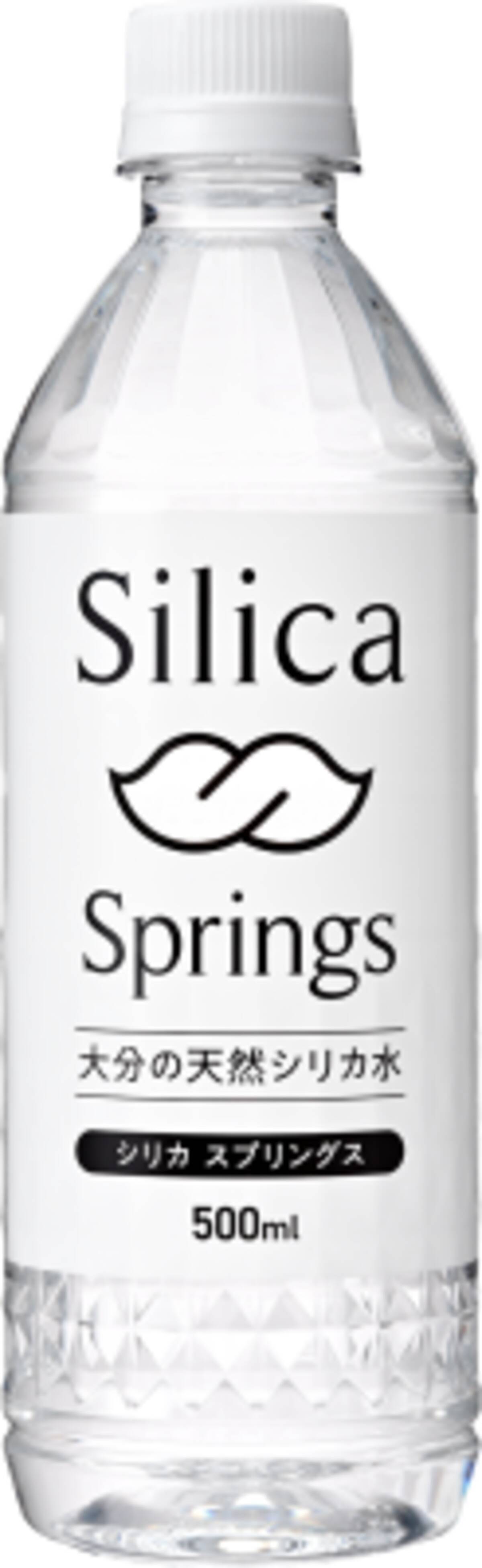 ベストセラーのミネラルウォーター「Silica Springs」が 手軽な500mlで 