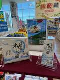 「半田そうめんのオカベ、徳島阿波おどり空港で空港限定デザイン商品を期間限定販売」の画像1