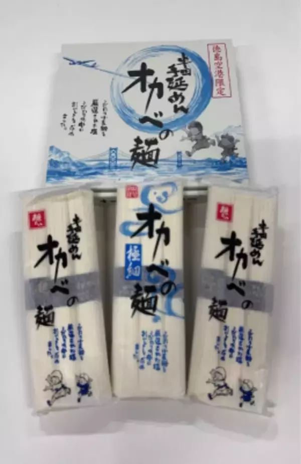 「半田そうめんのオカベ、徳島阿波おどり空港で空港限定デザイン商品を期間限定販売」の画像