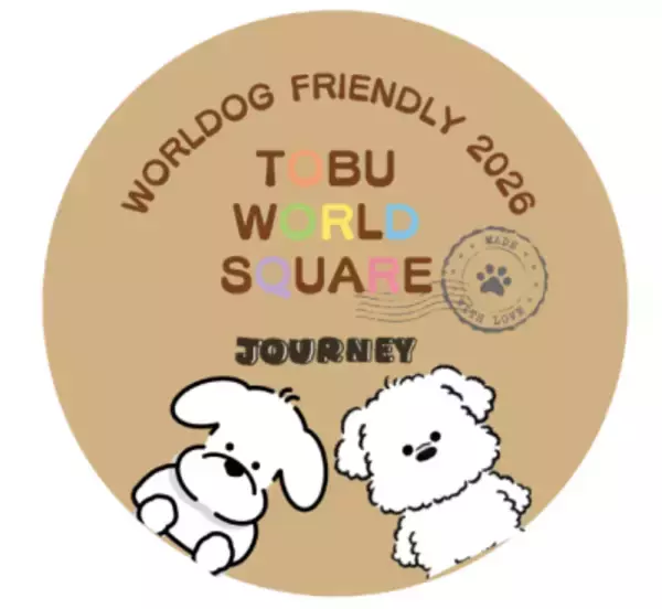 東武ワールドスクウェアわんちゃん同伴ご来園3万人を突破　感謝を込めてフォトスポットを設置