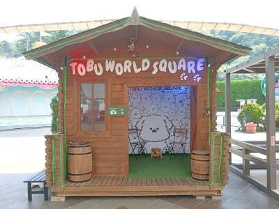 東武ワールドスクウェアわんちゃん同伴ご来園3万人を突破　感謝を込めてフォトスポットを設置