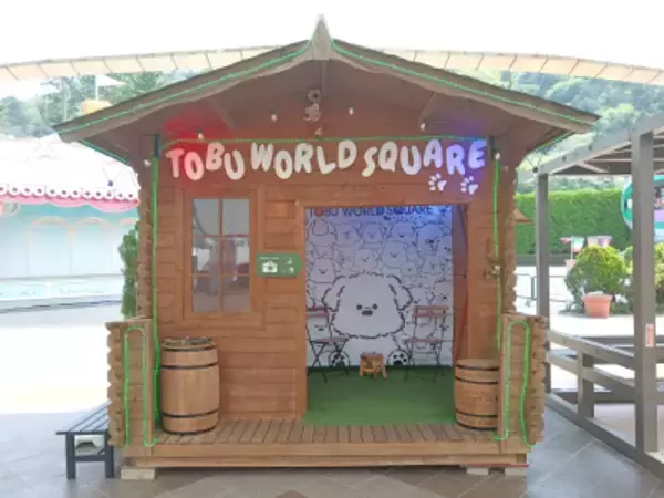 「東武ワールドスクウェアわんちゃん同伴ご来園3万人を突破　感謝を込めてフォトスポットを設置」の画像