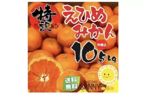 「おいしくてビタミン豊富な「みかん」が旬！たっぷり届く通販で冬の味覚を堪能」の画像