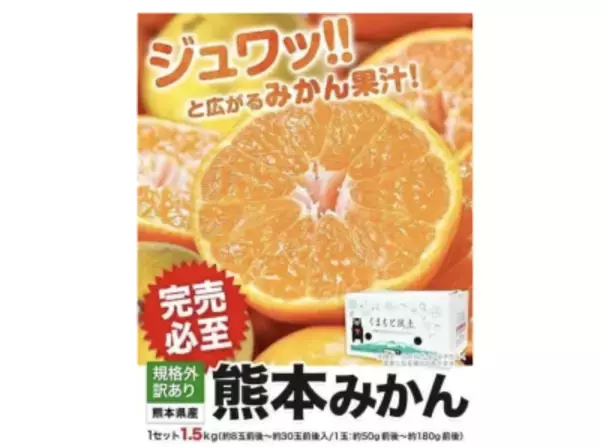 「おいしくてビタミン豊富な「みかん」が旬！たっぷり届く通販で冬の味覚を堪能」の画像