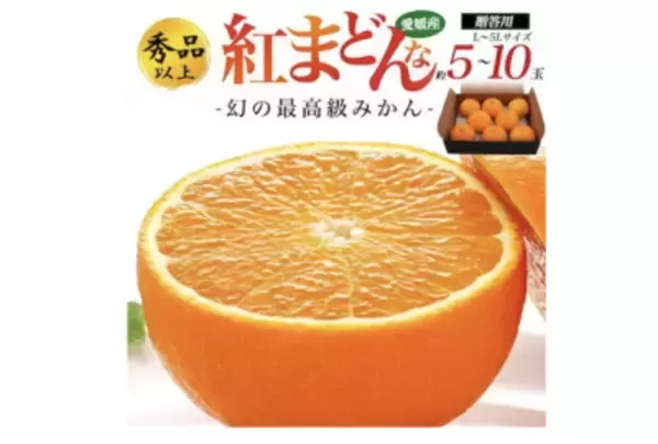 「おいしくてビタミン豊富な「みかん」が旬！たっぷり届く通販で冬の味覚を堪能」の画像