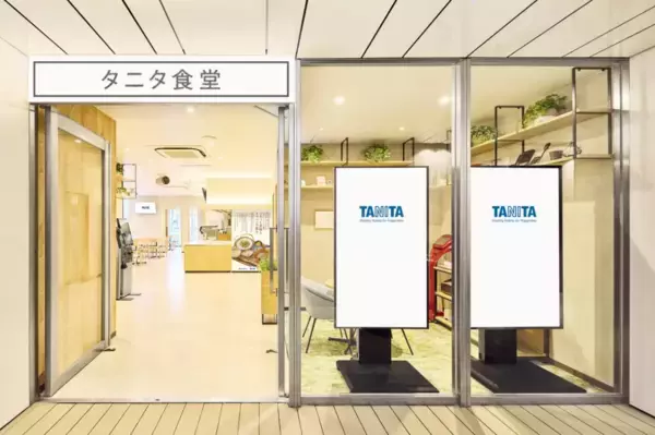 ダイエットや筋力向上などに！「タニタ食堂本店」が豊島区役所階下にオープン