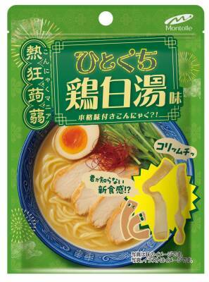 蒟蒻の新境地！噛めば噛むほど、貴方もハマる「熱狂蒟蒻(こんにゃくマニア)」誕生！