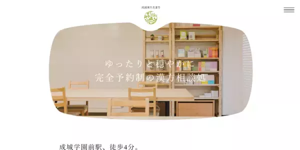 大人気女性漢方家が養生レシピ113掲載の新刊発売