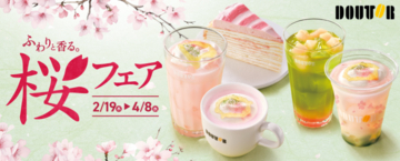ドトールコーヒーショップが「ふわりと香る。桜フェア」を2月19日にスタート