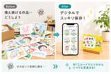 「“スマホをかざすだけで見返せる”NFC連携サービス「Little Artchive」がCAMPFIREで先行受付開始」の画像1