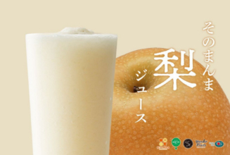 シャリシャリ食感がいいね！果汁工房果琳がつくりたて梨ジュースを秋限定で発売