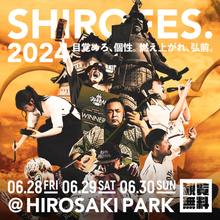 青森県弘前市にて世界最大級のダンス＆パフォーマンス 複合フェスティバル「SHIROFES.2024」を 弘前公園にて5年ぶりの開催