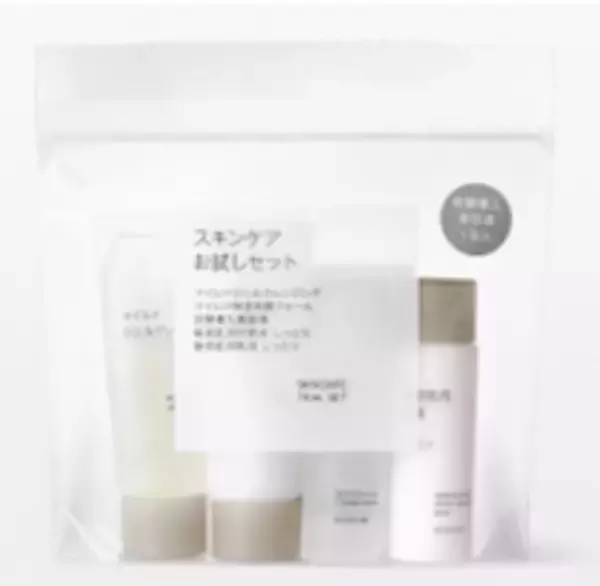 【ローソン限定】無印良品と共同開発した「スキンケア お試しセット」が登場！
