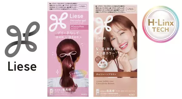ヘアカラー後も進行する毛髪内部ダメージに着目した新ヘアカラーアイテムが登場！