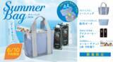 「コーヒーチケット入り！コメダ珈琲店の「2026サマーバッグ」が数量限定登場」の画像1