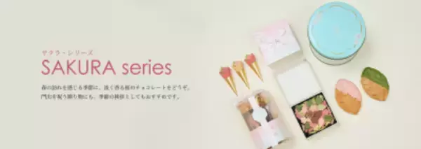 花に想いを託して。メサージュ・ド・ローズ　季節限定「サクラ・シリーズ」発売